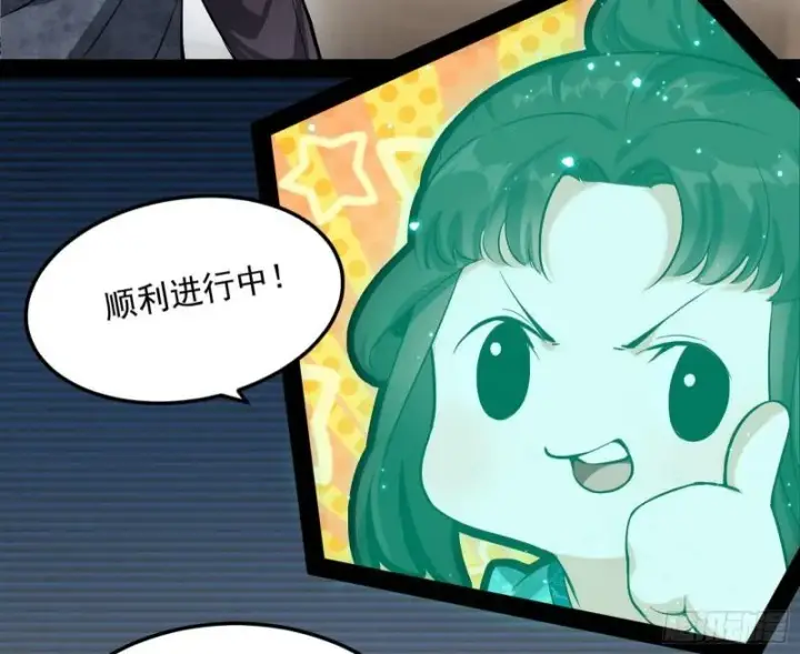 漫画《我为邪帝》八难魔功入门了第6张图