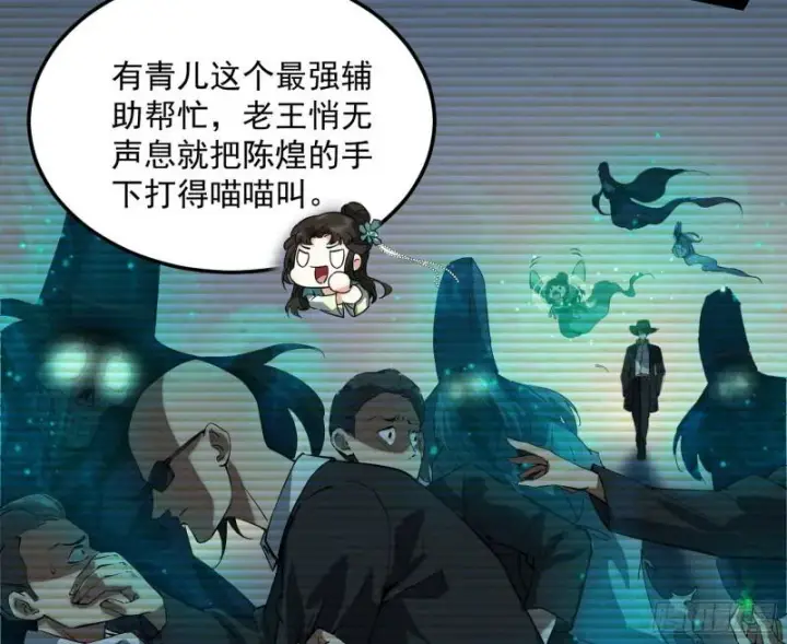 漫画《我为邪帝》八难魔功入门了第7张图
