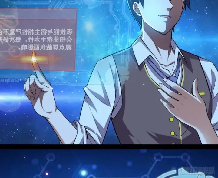 漫画《我为邪帝》八难魔功入门了第76张图