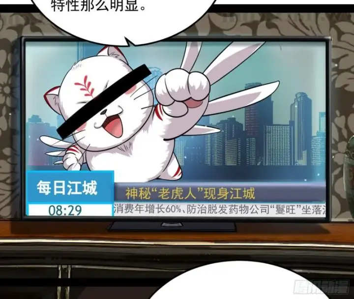 漫画《我为邪帝》八难魔功入门了第83张图