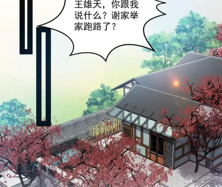漫画《我为邪帝》八难魔功入门了第85张图