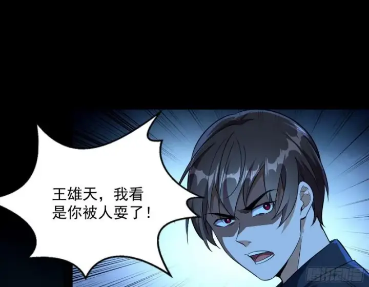 漫画《我为邪帝》八难魔功入门了第88张图