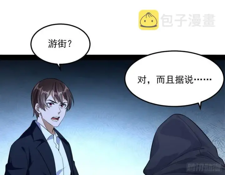 漫画《我为邪帝》八难魔功入门了第91张图