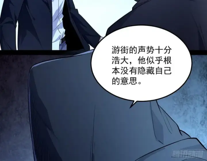 漫画《我为邪帝》八难魔功入门了第92张图