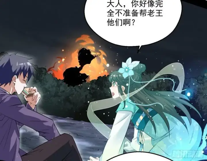 漫画《我为邪帝》众叛亲离第106张图