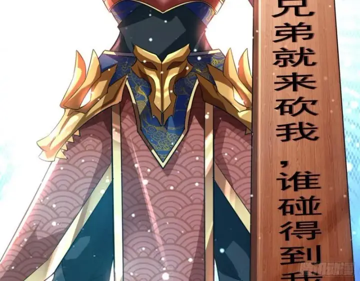 漫画《我为邪帝》众叛亲离第11张图