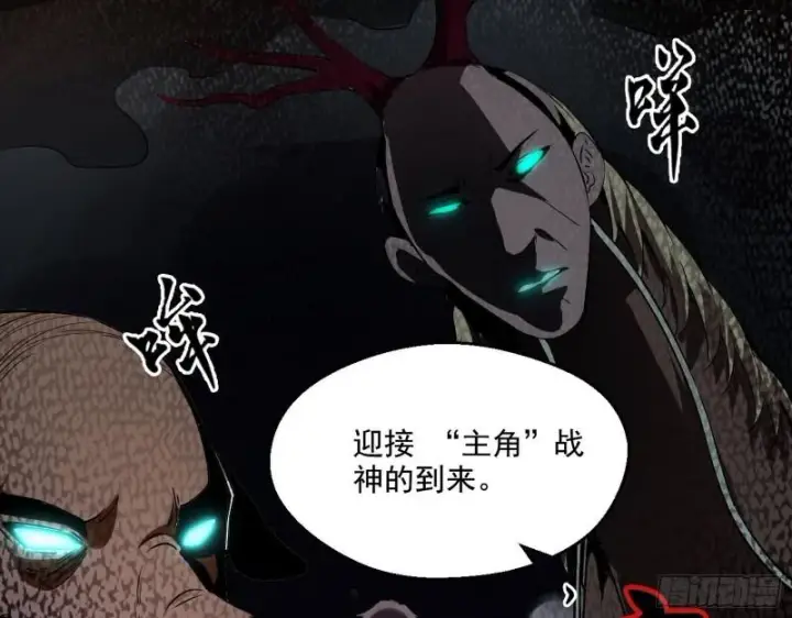 漫画《我为邪帝》众叛亲离第110张图