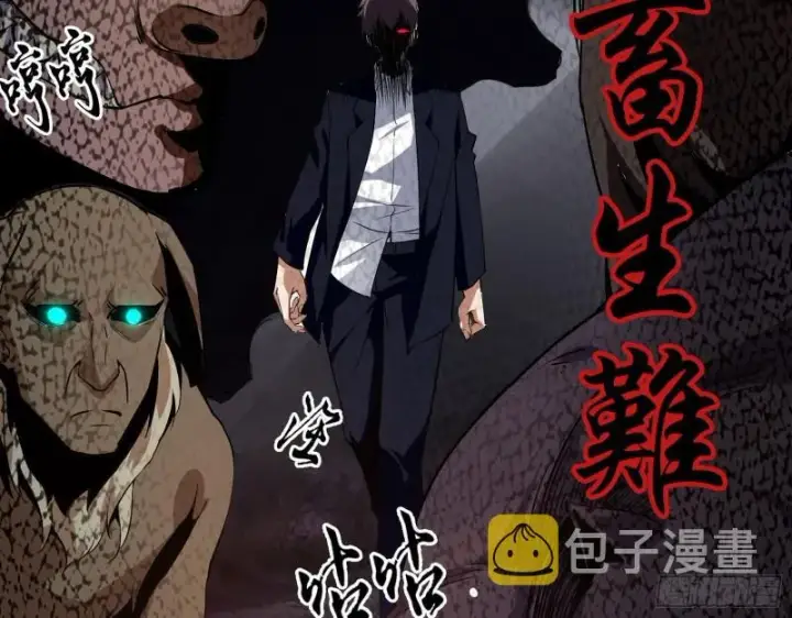 漫画《我为邪帝》众叛亲离第111张图