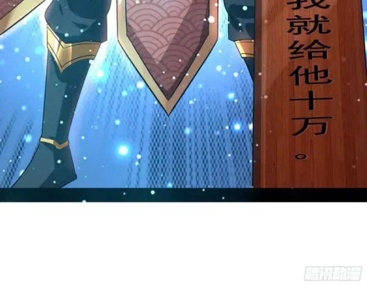 漫画《我为邪帝》众叛亲离第12张图