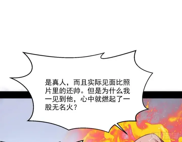 漫画《我为邪帝》众叛亲离第13张图