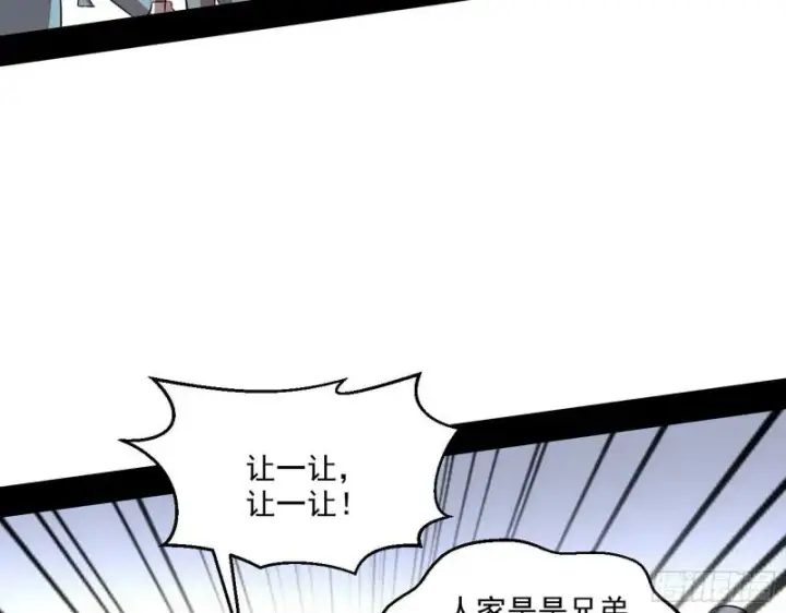 漫画《我为邪帝》众叛亲离第15张图
