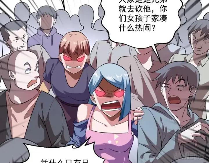 漫画《我为邪帝》众叛亲离第16张图