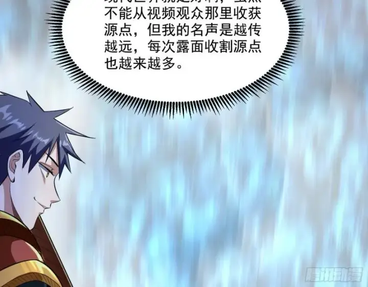 漫画《我为邪帝》众叛亲离第18张图