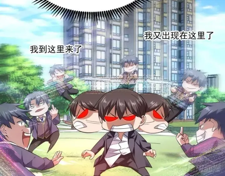 漫画《我为邪帝》众叛亲离第24张图