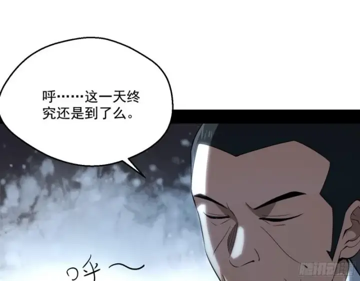漫画《我为邪帝》众叛亲离第33张图