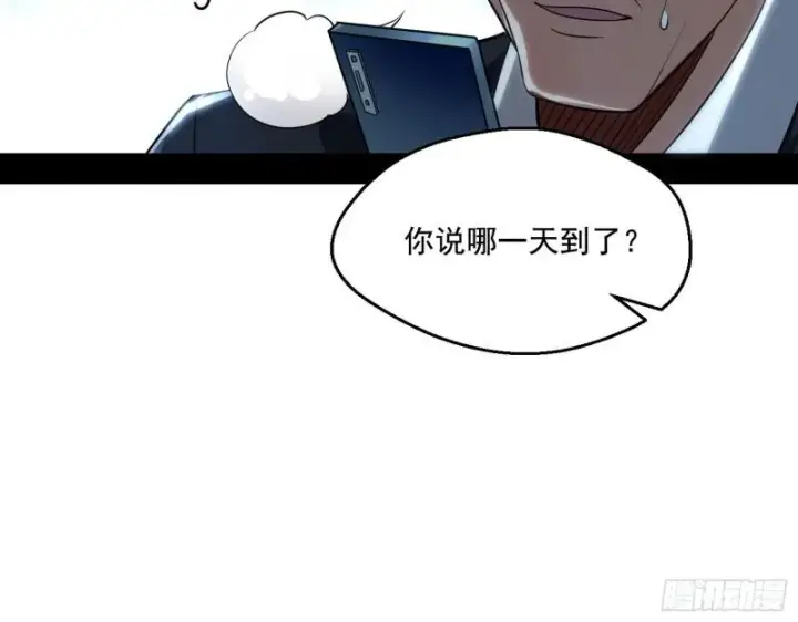 漫画《我为邪帝》众叛亲离第34张图