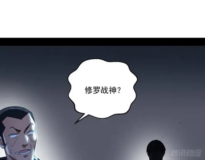 漫画《我为邪帝》众叛亲离第35张图