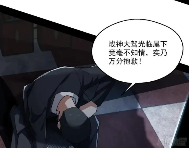 漫画《我为邪帝》众叛亲离第37张图