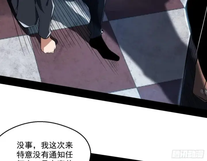 漫画《我为邪帝》众叛亲离第38张图
