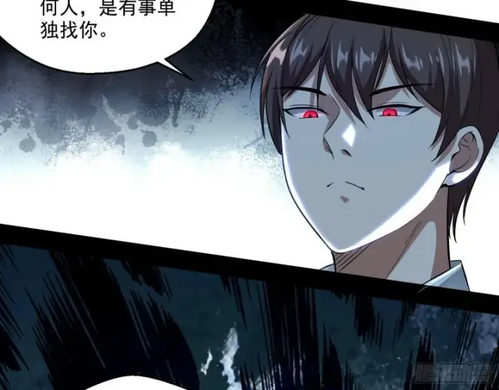 漫画《我为邪帝》众叛亲离第39张图