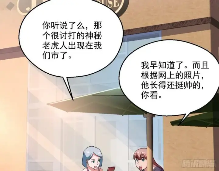 漫画《我为邪帝》众叛亲离第4张图