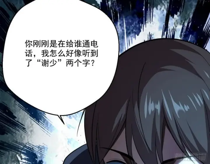 漫画《我为邪帝》众叛亲离第40张图