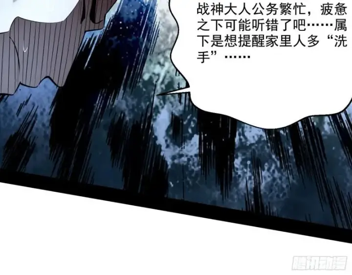 漫画《我为邪帝》众叛亲离第42张图