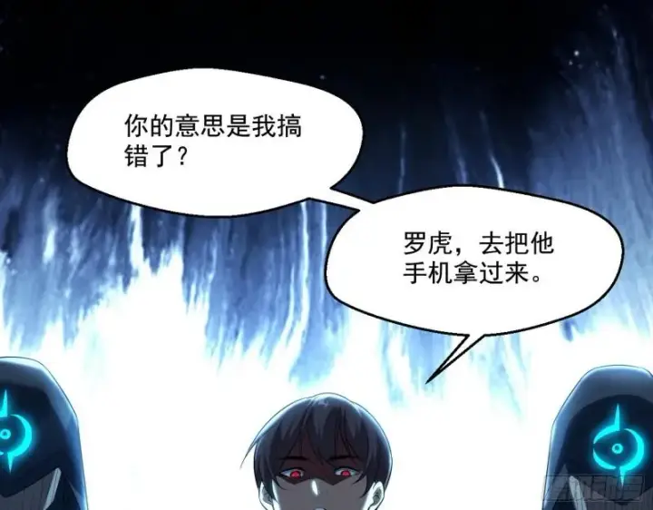 漫画《我为邪帝》众叛亲离第43张图