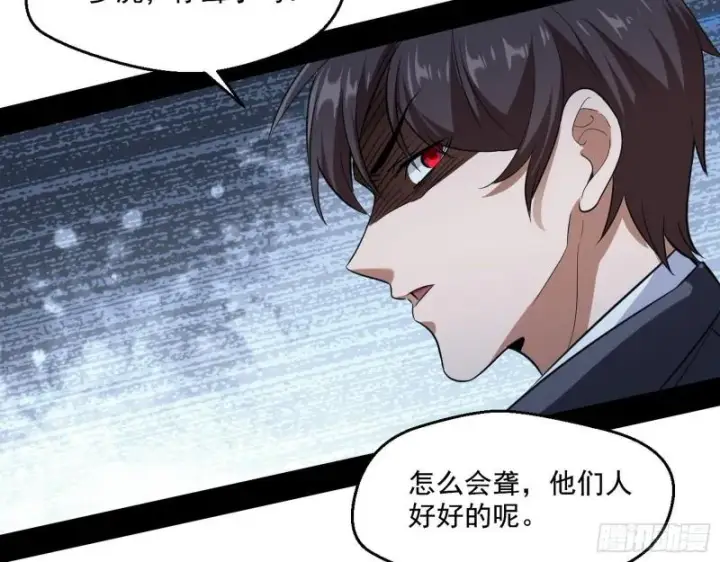 漫画《我为邪帝》众叛亲离第47张图