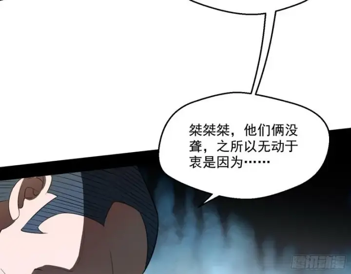 漫画《我为邪帝》众叛亲离第48张图