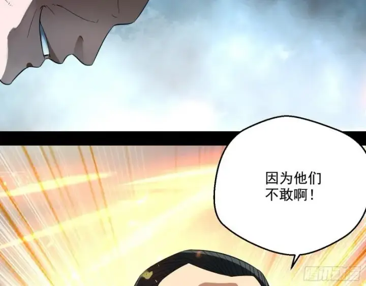 漫画《我为邪帝》众叛亲离第49张图