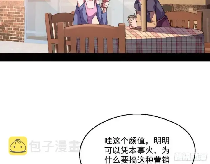 漫画《我为邪帝》众叛亲离第5张图