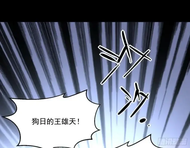 漫画《我为邪帝》众叛亲离第53张图