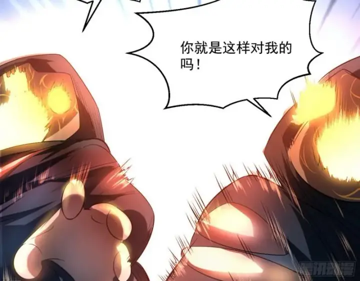 漫画《我为邪帝》众叛亲离第54张图