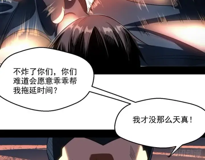 漫画《我为邪帝》众叛亲离第55张图