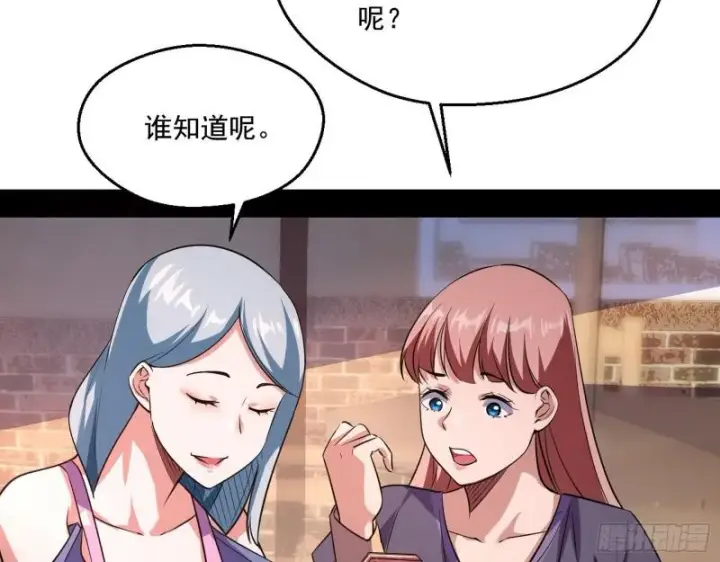 漫画《我为邪帝》众叛亲离第6张图