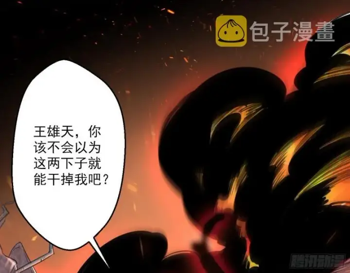 漫画《我为邪帝》众叛亲离第69张图