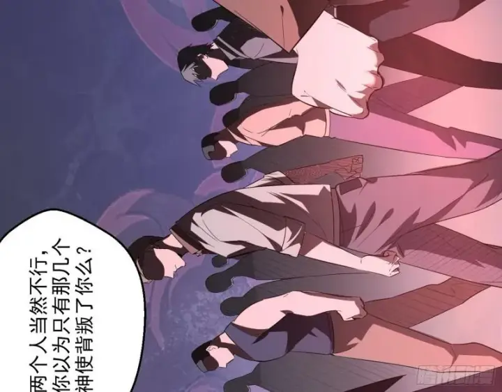 漫画《我为邪帝》众叛亲离第73张图