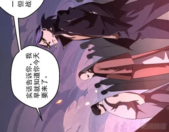 漫画《我为邪帝》众叛亲离第74张图