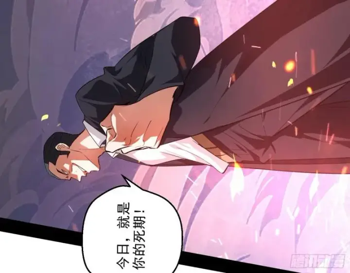 漫画《我为邪帝》众叛亲离第75张图