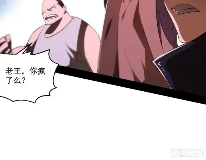 漫画《我为邪帝》众叛亲离第77张图