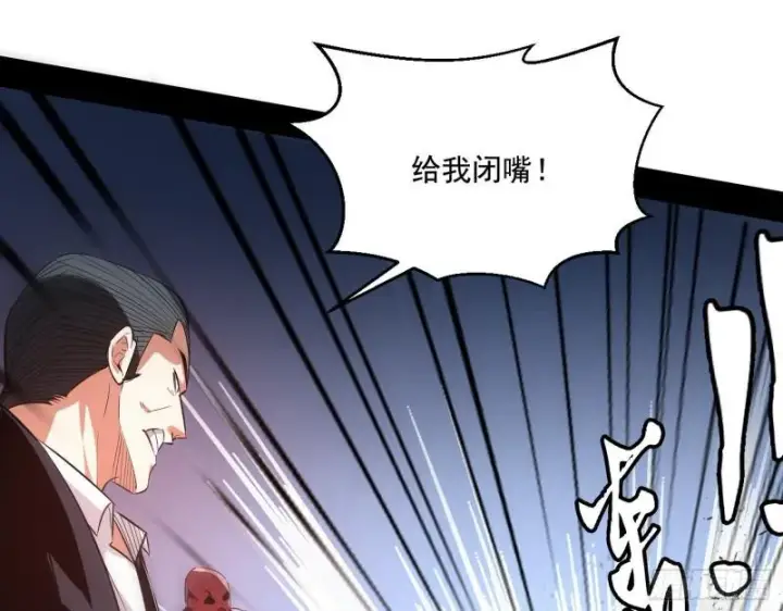 漫画《我为邪帝》众叛亲离第78张图