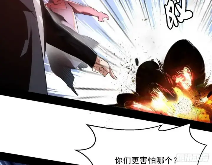 漫画《我为邪帝》众叛亲离第79张图