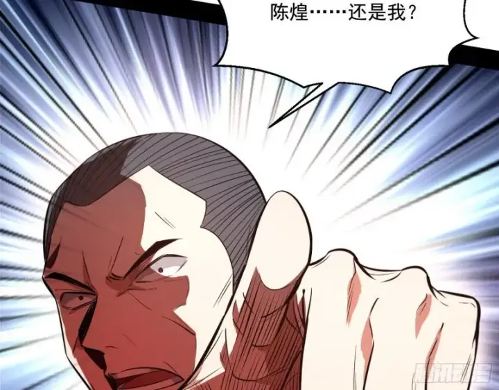 漫画《我为邪帝》众叛亲离第80张图