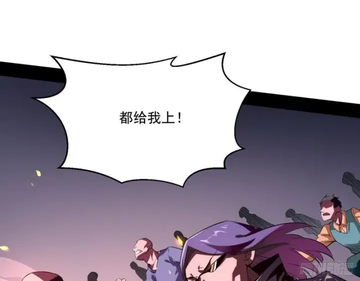 漫画《我为邪帝》众叛亲离第83张图