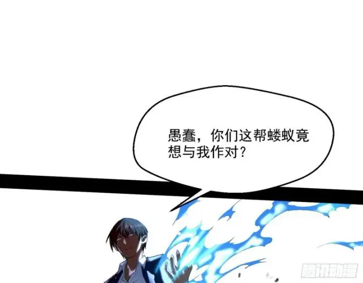 漫画《我为邪帝》众叛亲离第85张图