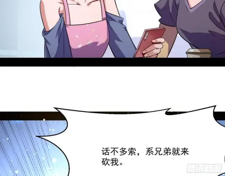 漫画《我为邪帝》众叛亲离第9张图