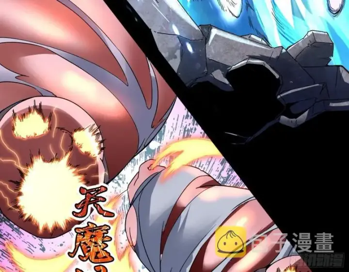 漫画《我为邪帝》众叛亲离第90张图