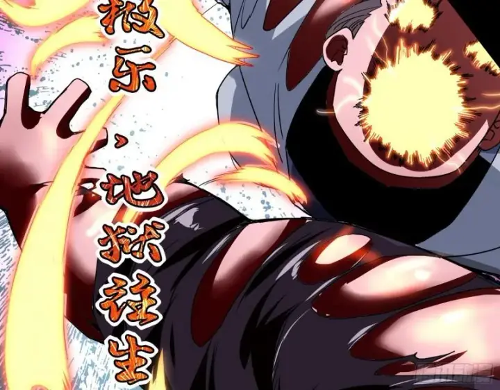 漫画《我为邪帝》众叛亲离第91张图