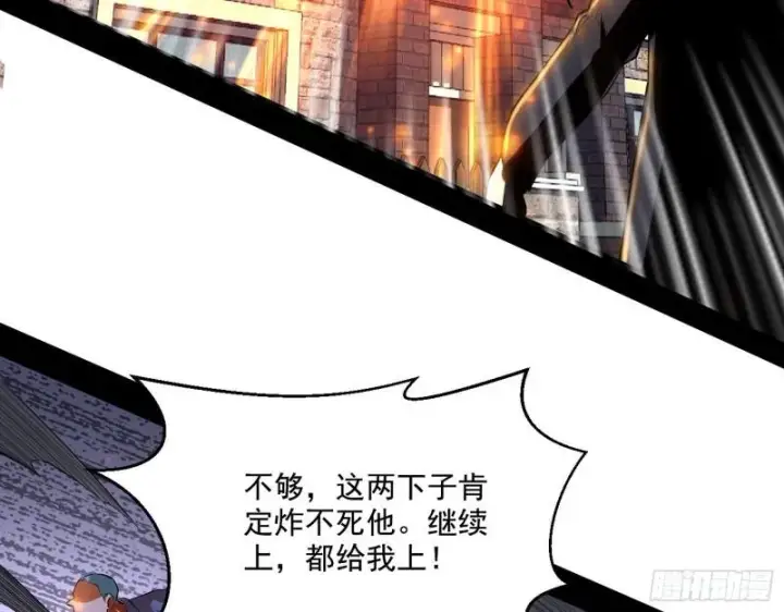 漫画《我为邪帝》众叛亲离第95张图